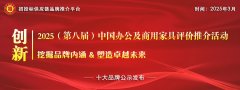 2024年智能声学隔绝距离工位等产物销量增加60%