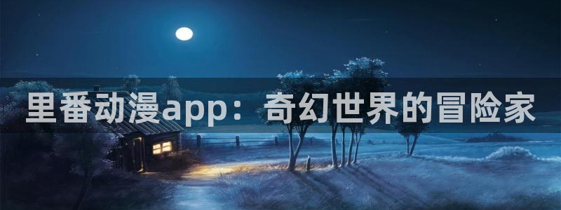 腾讯动漫下载