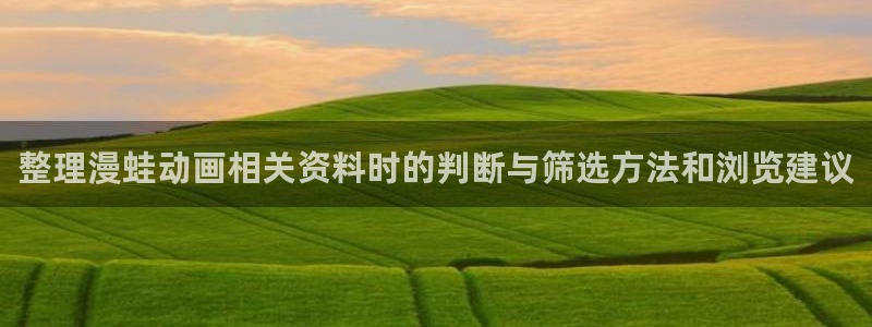动漫之家app官网