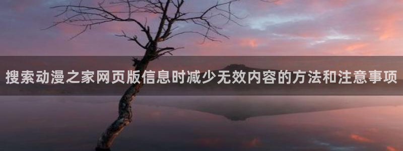 动漫之家网页版