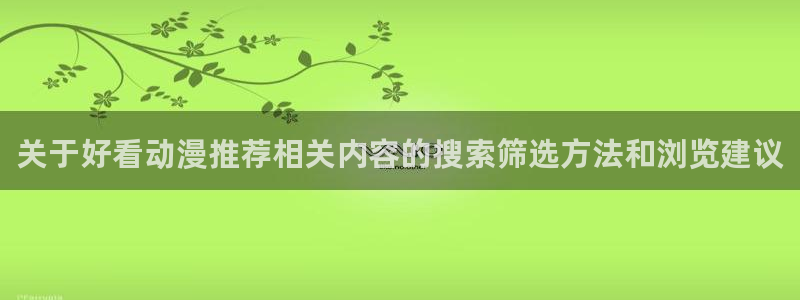 动漫共和国网站