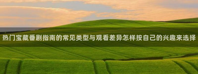 动漫推荐黄