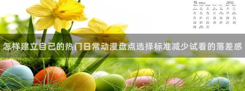 动漫推荐黄